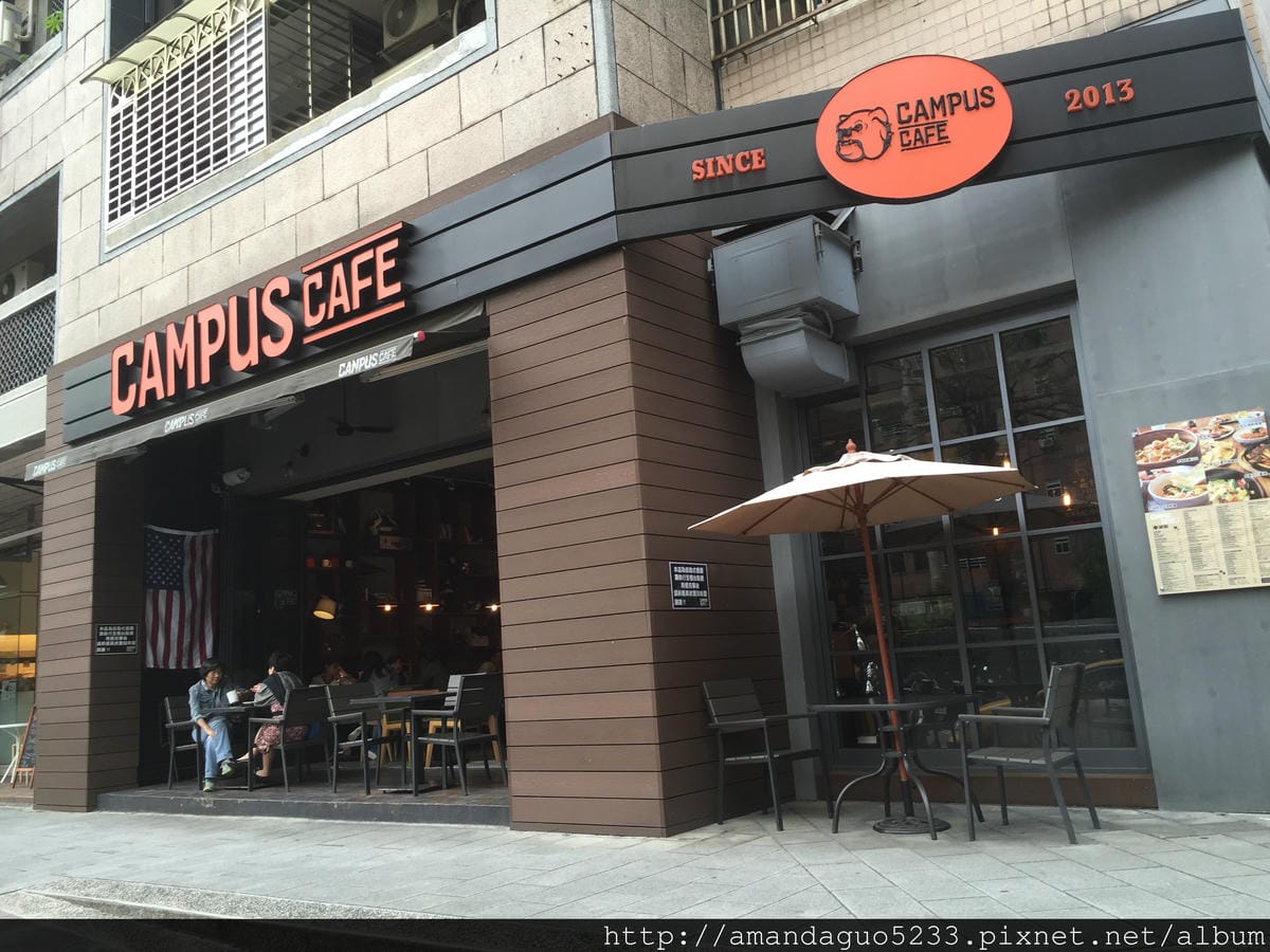 食記-台北市松山區用料大方、愜意自在的美式餐廳CAMPU 食記-台北市松山區用料大方、愜意自在的美式餐廳CAMPU