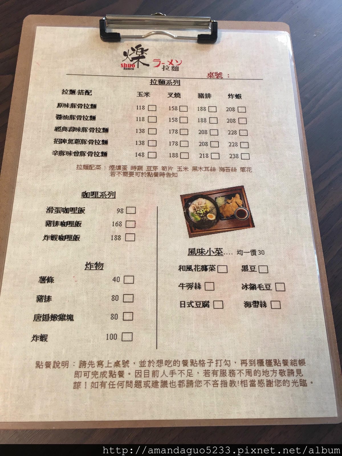 食記-新北市蘆洲區爍拉麵用料實在、環境親切的美味平價日