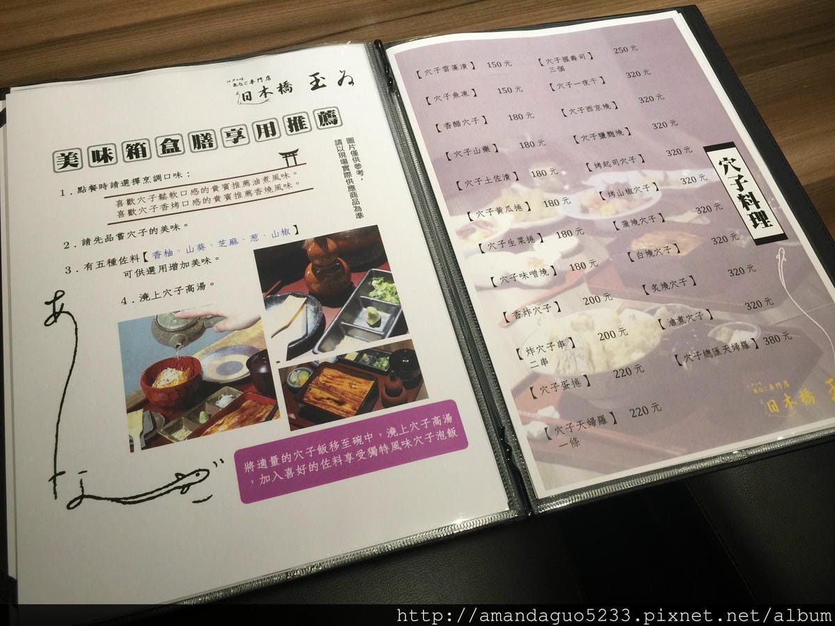 食記-台北市松山區日本橋玉井-東京必吃米其林指南鰻魚飯(