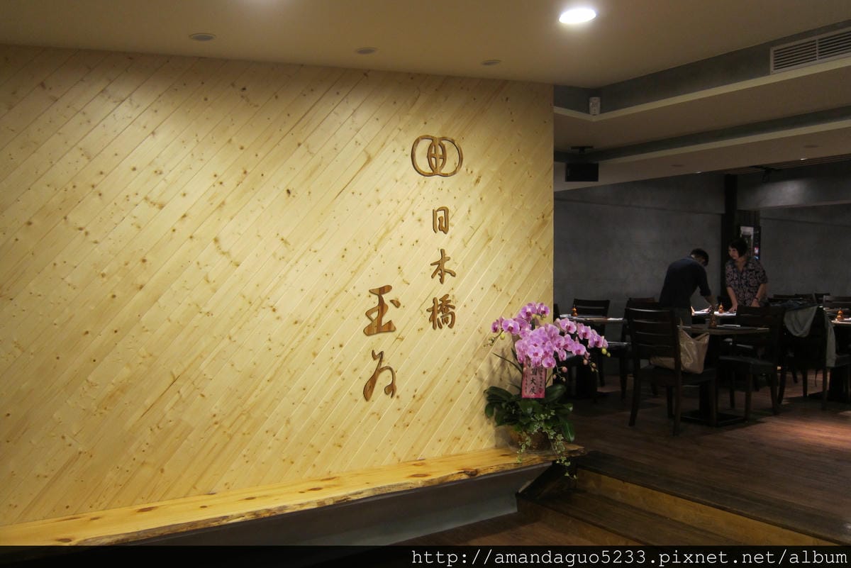 食記-台北市松山區日本橋玉井-東京必吃米其林指南鰻魚飯(