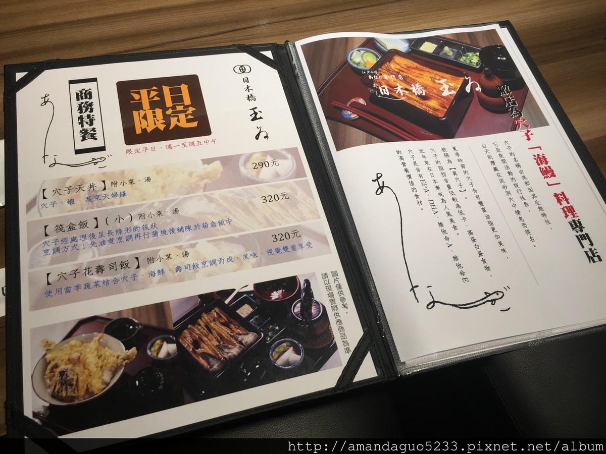 食記-台北市松山區日本橋玉井-東京必吃米其林指南鰻魚飯(