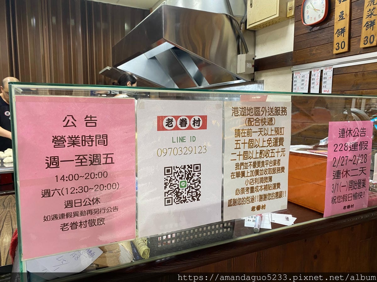 食記-台北市南港區老眷村古早味煎餅半煎半炸手工古早味煎