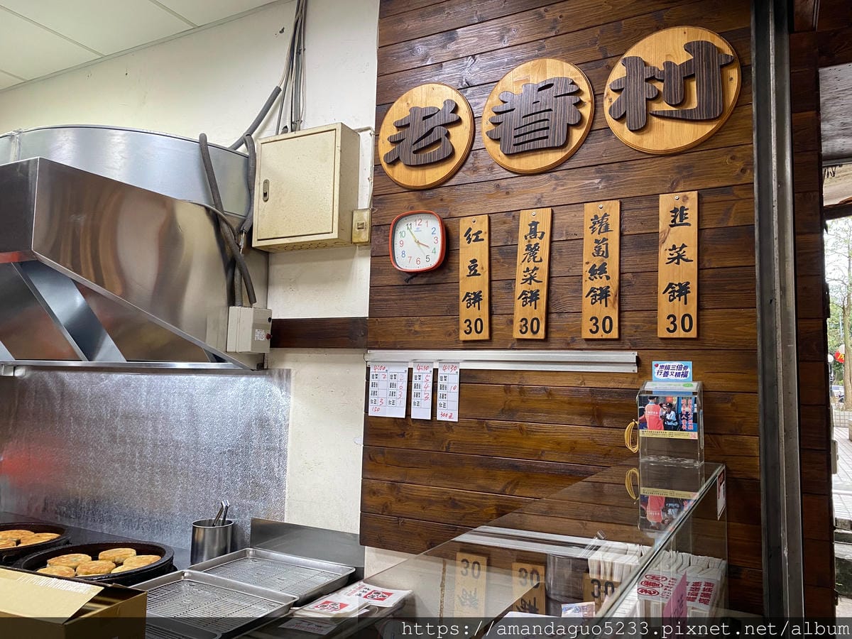 食記-台北市南港區老眷村古早味煎餅半煎半炸手工古早味煎