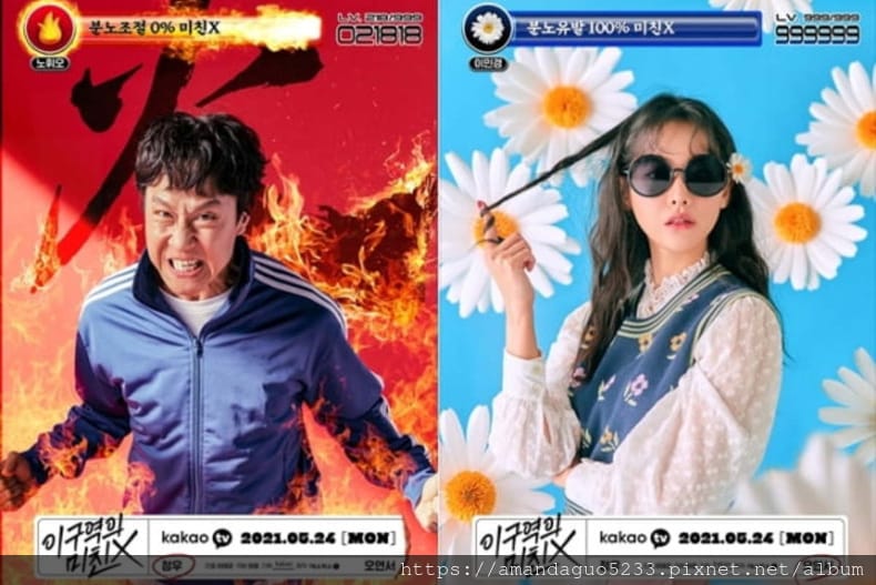 韓劇劇透分享2021.05.24不瘋不狂不愛妳(13集 韓劇劇透分享2021.05.24不瘋不狂不愛妳(13集