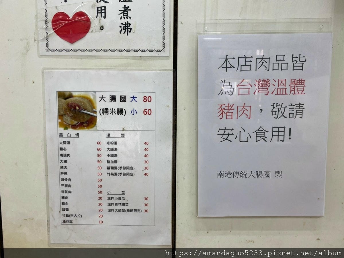 食記-台北市南港區南港傳統大腸圈每日手工灌製古早味大腸