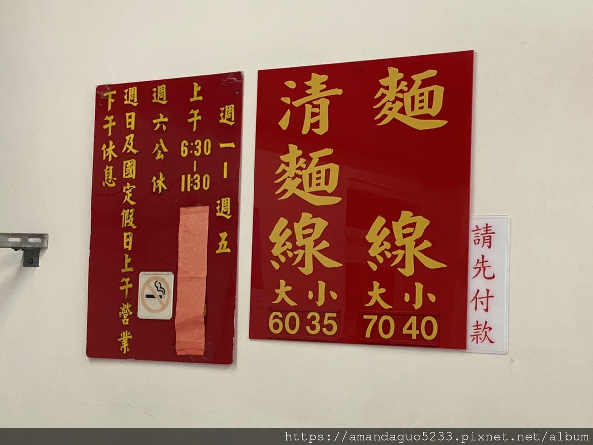 食記-台北市南港區南港鐵字號麵線隱身巷弄內,清爽無勾芡