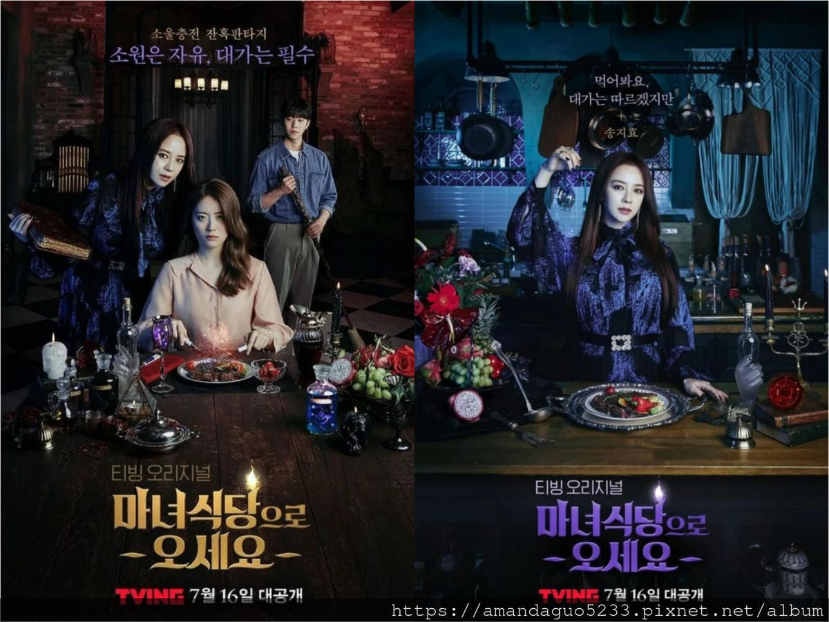 來魔女食堂吧3 來魔女食堂吧3