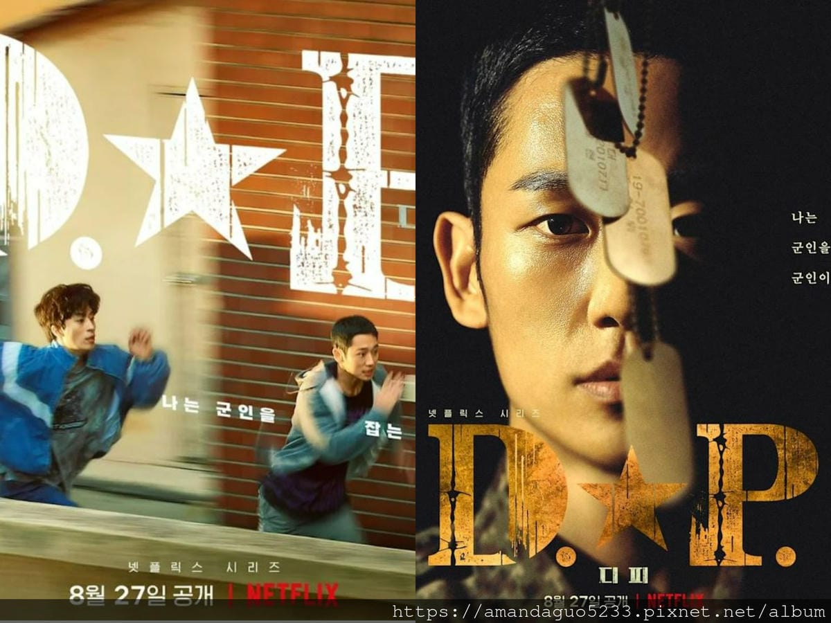 韓劇劇透分享2021.08.27D.P逃兵追緝令(6集 韓劇劇透分享2021.08.27D.P逃兵追緝令(6集