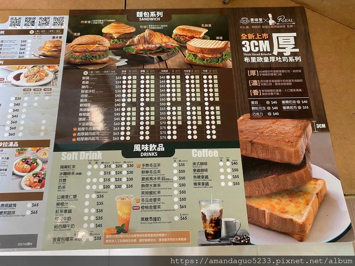 麥味登_210823_4