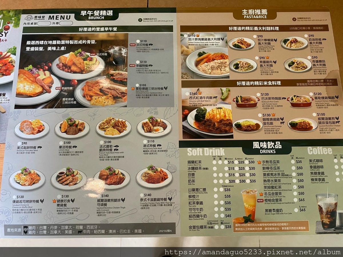 麥味登_210823_5
