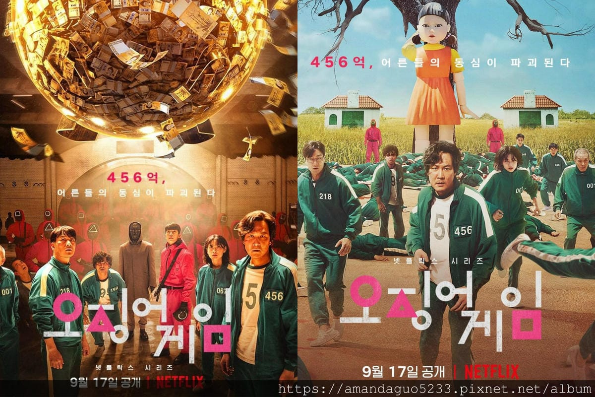 魷魚遊戲 魷魚遊戲