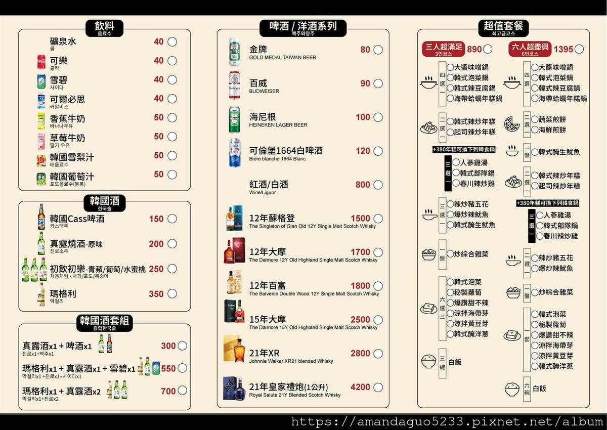 食記-新北市蘆洲區藍阿舍銅盤烤肉(蘆洲旗艦店)蘆洲韓式 食記-新北市蘆洲區藍阿舍銅盤烤肉(蘆洲旗艦店)蘆洲韓式