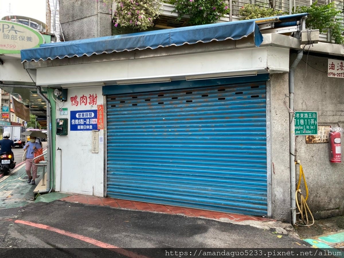 食記-台北市信義區鴨肉謝信義區當歸鴨肉料理只要銅板價,