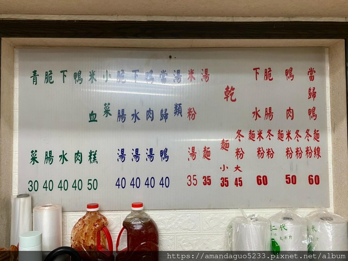 食記-台北市信義區鴨肉謝信義區當歸鴨肉料理只要銅板價,