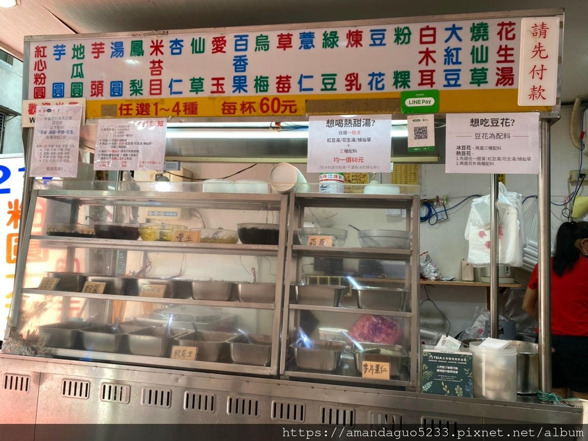 食記-台北市大安區216粉圓大王外行的吃巷口,內行的吃
