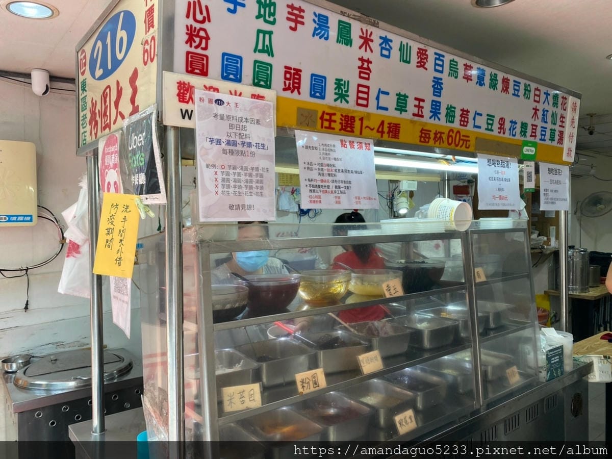 食記-台北市大安區216粉圓大王外行的吃巷口,內行的吃