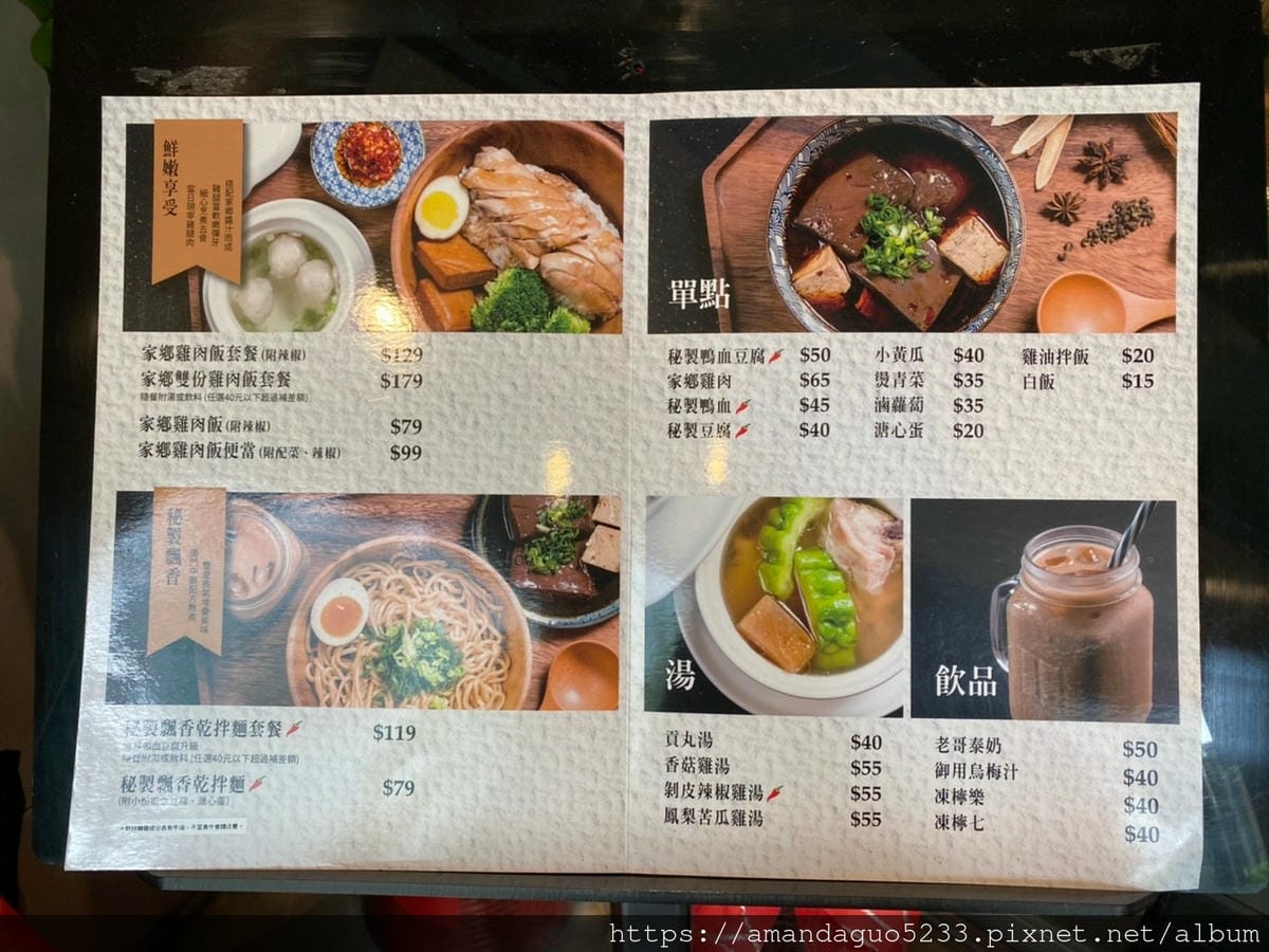 食記-台北市信義區老哥雞肉飯乾拌麵捷運市府站新開幕人氣