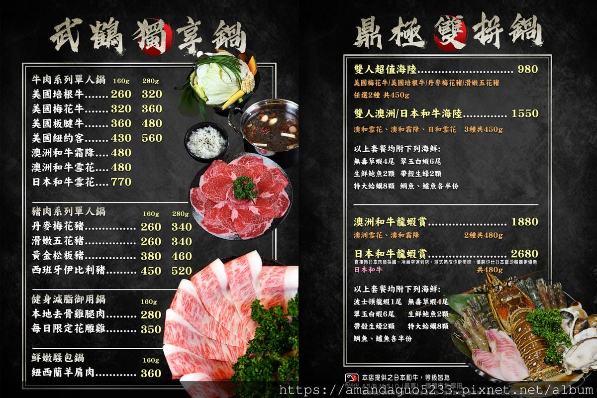 食記-台北市信義區舞鶴個人鍋(台北信義店)一個人也能獨