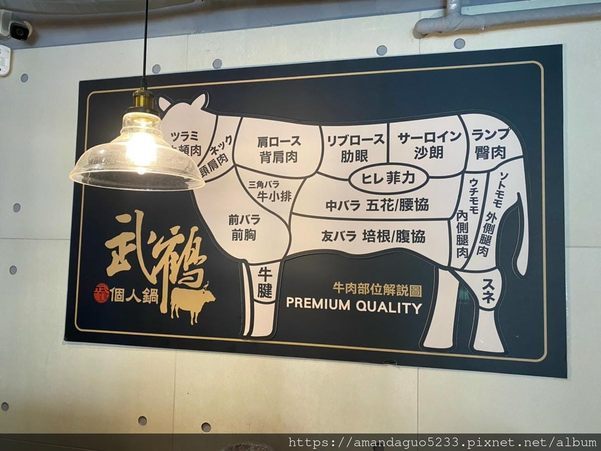食記-台北市信義區舞鶴個人鍋(台北信義店)一個人也能獨