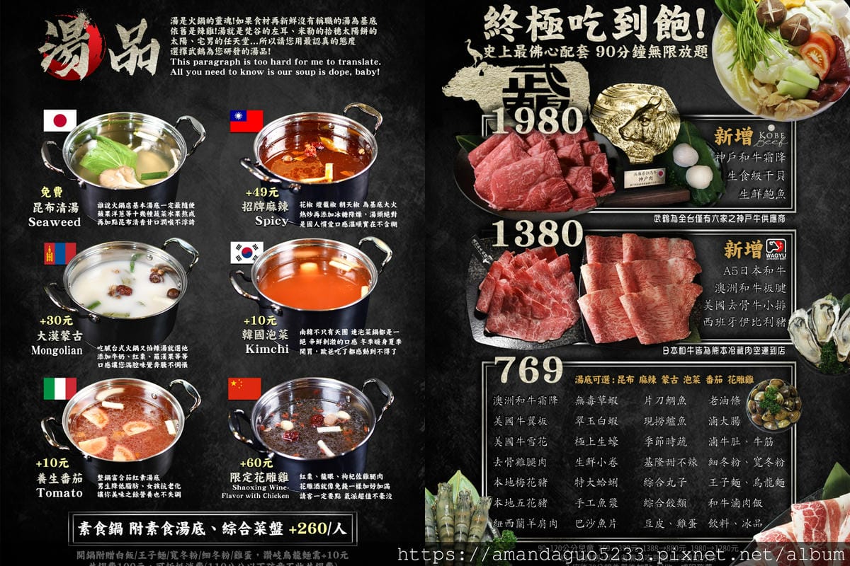 食記-台北市信義區舞鶴個人鍋(台北信義店)一個人也能獨