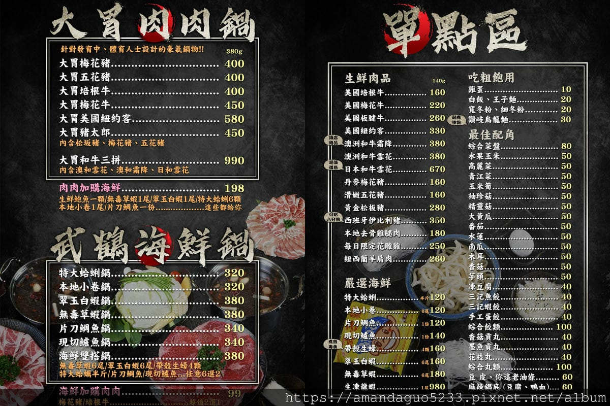 食記-台北市信義區舞鶴個人鍋(台北信義店)一個人也能獨