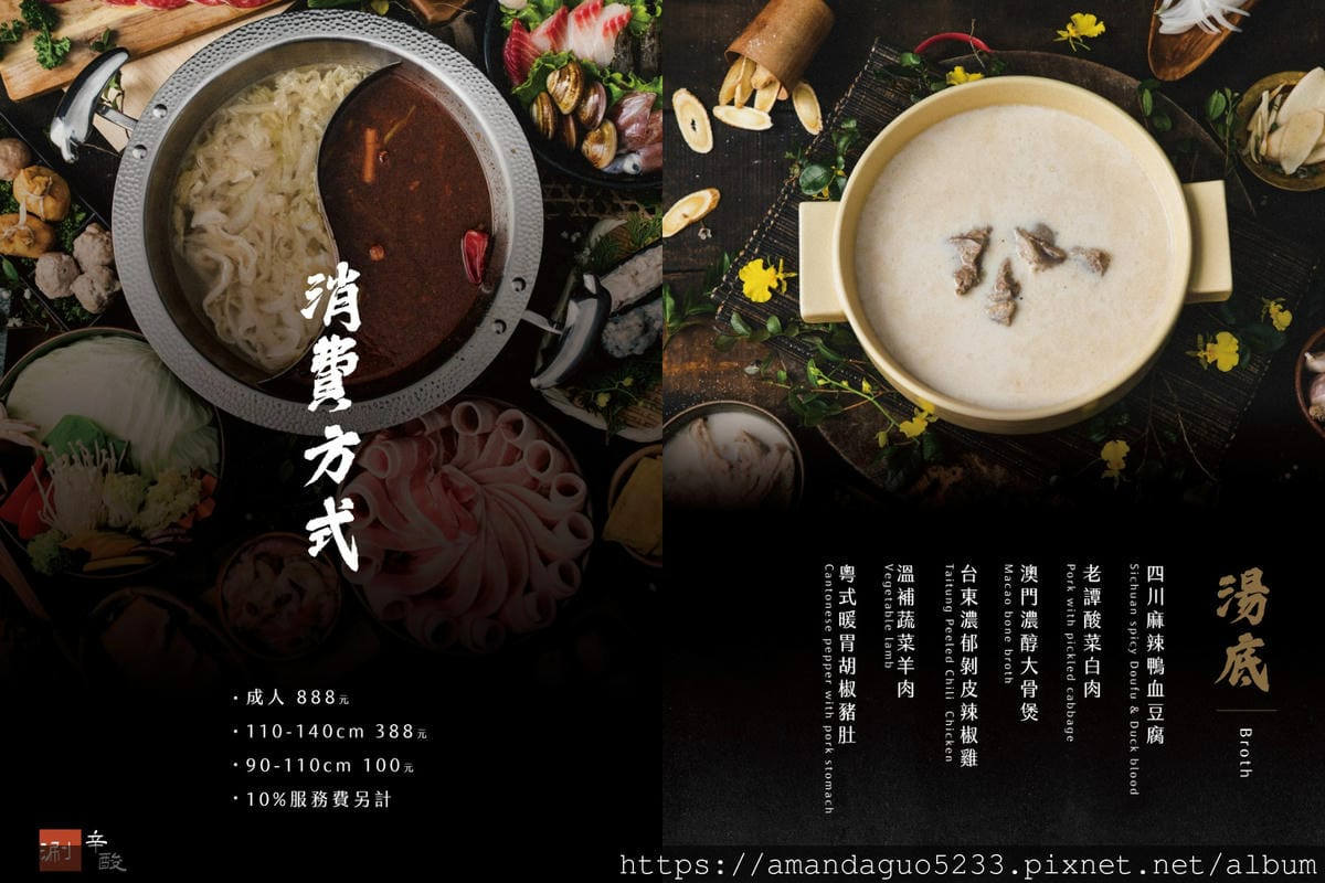 食記-台北市大安區涮辛酸麻辣火鍋吃到飽新開幕火鍋店開箱