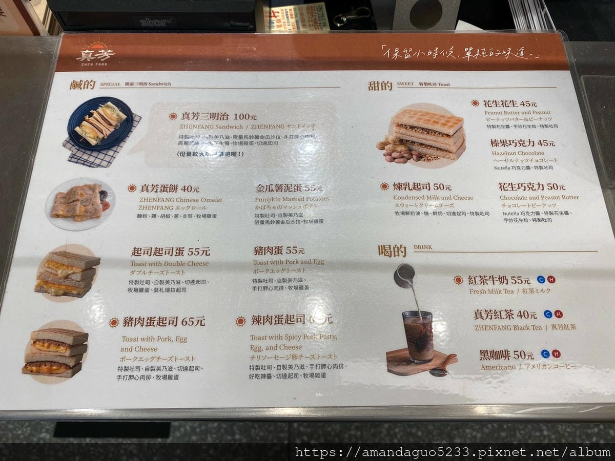 食記-台北市信義區真芳碳烤土司(市府店)簡單卻不簡單的