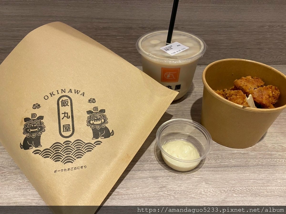食記-台北市信義區飯丸屋(台北松菸店)沖繩風味飯糰、蝦 食記-台北市信義區飯丸屋(台北松菸店)沖繩風味飯糰、蝦