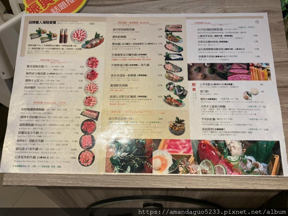 食記-台北市信義區小川鍋物(信義店)在地小農節氣食蔬V 食記-台北市信義區小川鍋物(信義店)在地小農節氣食蔬V
