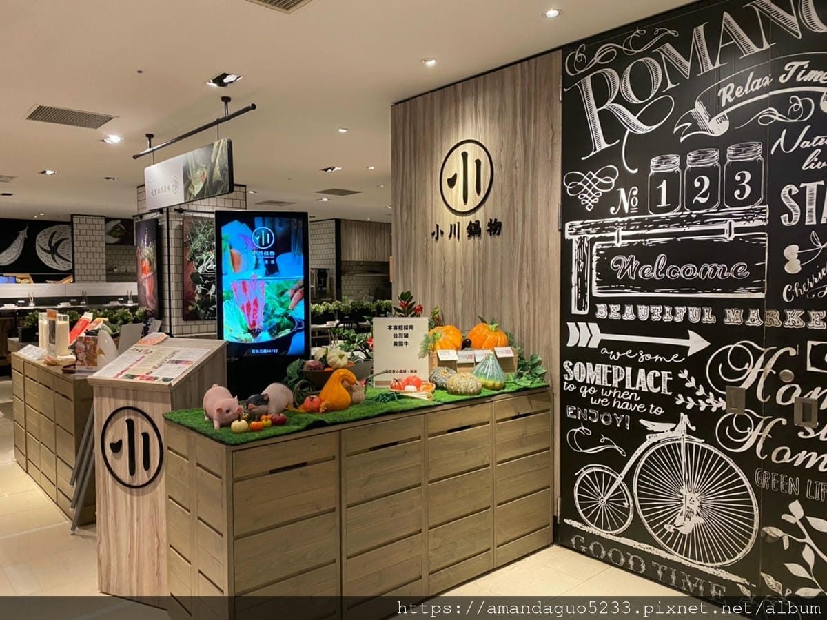 食記-台北市信義區小川鍋物(信義店)在地小農節氣食蔬V 食記-台北市信義區小川鍋物(信義店)在地小農節氣食蔬V