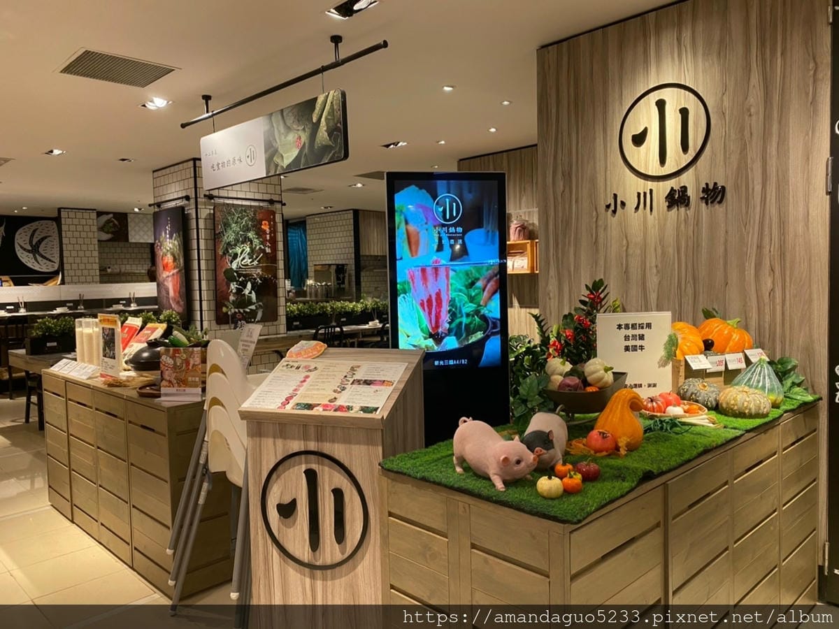 食記-台北市信義區小川鍋物(信義店)在地小農節氣食蔬V 食記-台北市信義區小川鍋物(信義店)在地小農節氣食蔬V
