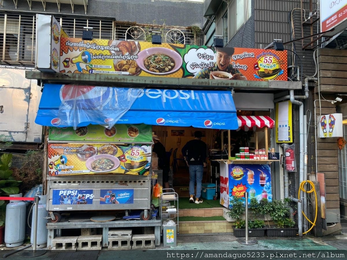 食記-台北市信義區哈哈羅55泰式船麵(信義店)信義區吹 食記-台北市信義區哈哈羅55泰式船麵(信義店)信義區吹