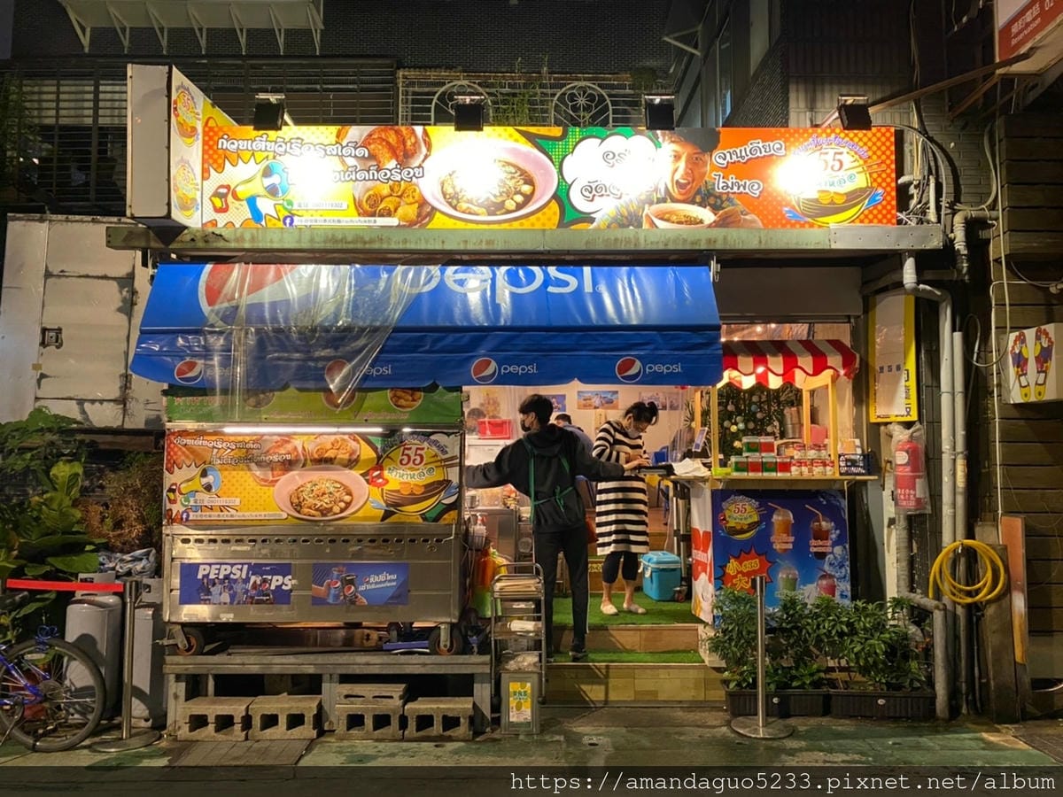 食記-台北市信義區哈哈羅55泰式船麵(信義店)信義區吹 食記-台北市信義區哈哈羅55泰式船麵(信義店)信義區吹