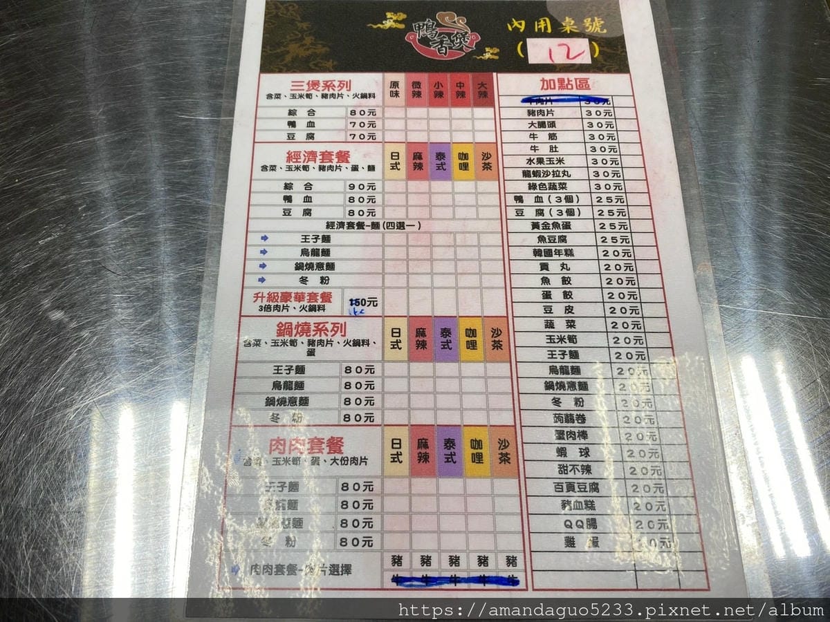 食記-台北市信義區鴨香煲(信義忠孝店)永吉路30巷內百