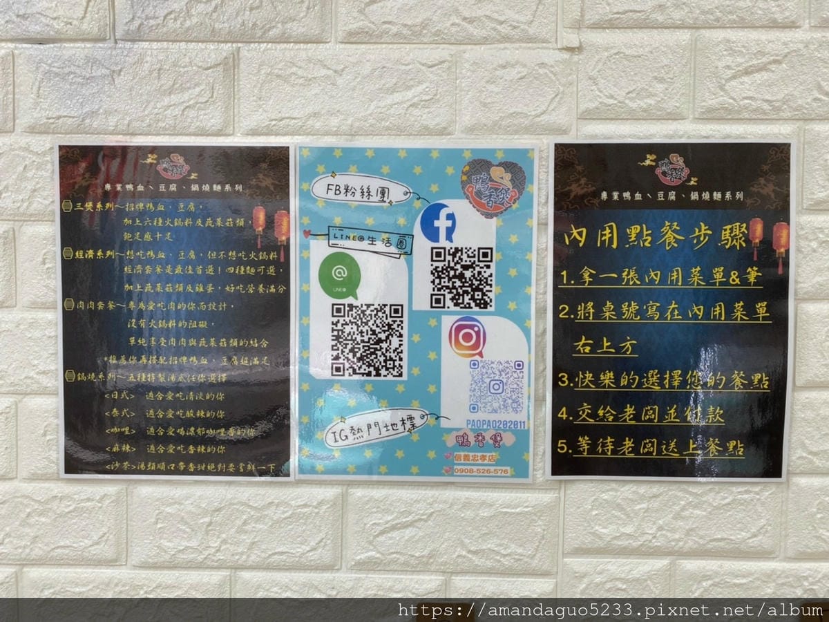 食記-台北市信義區鴨香煲(信義忠孝店)永吉路30巷內百