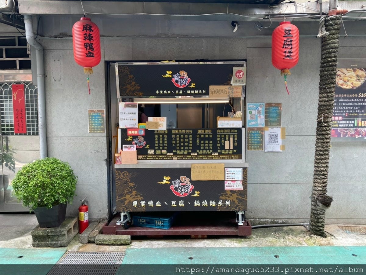 食記-台北市信義區鴨香煲(信義忠孝店)永吉路30巷內百