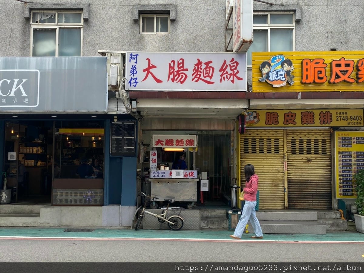 食記-台北市信義區阿弟仔大腸麵線永吉路巷內大腸麵線,大 食記-台北市信義區阿弟仔大腸麵線永吉路巷內大腸麵線,大