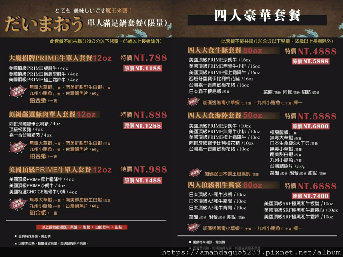 食記-新北市新莊區大魔大滿足鍋物(新莊店)超份量的澎派