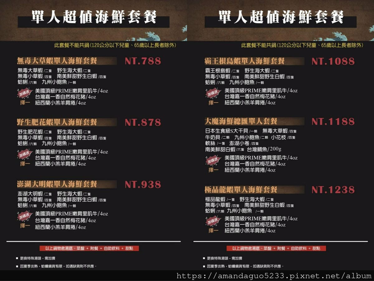 食記-新北市新莊區大魔大滿足鍋物(新莊店)超份量的澎派