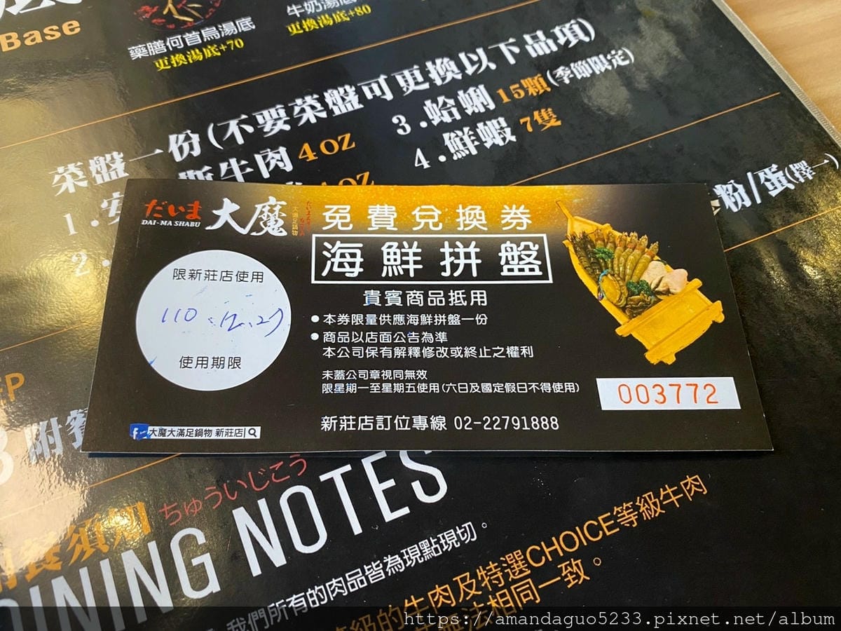 食記-新北市新莊區大魔大滿足鍋物(新莊店)超份量的澎派