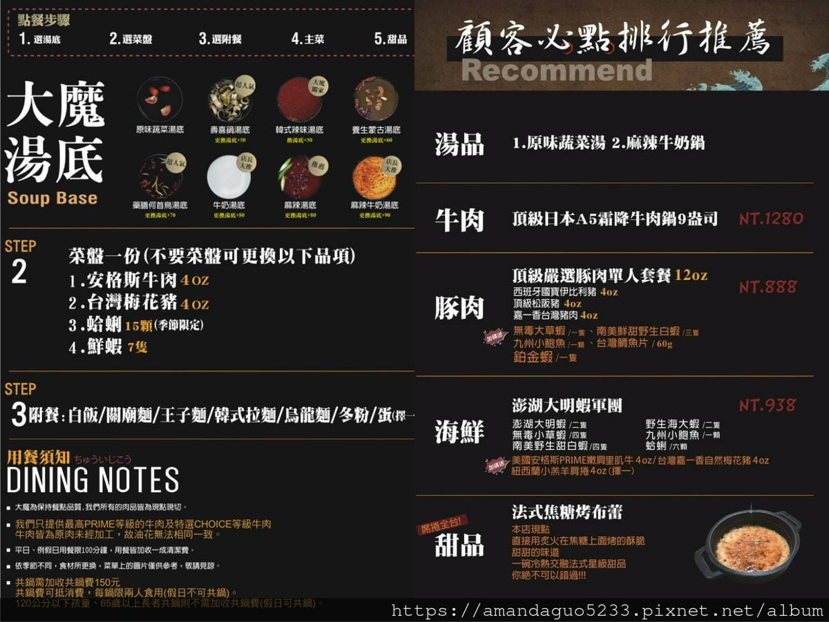食記-新北市新莊區大魔大滿足鍋物(新莊店)超份量的澎派