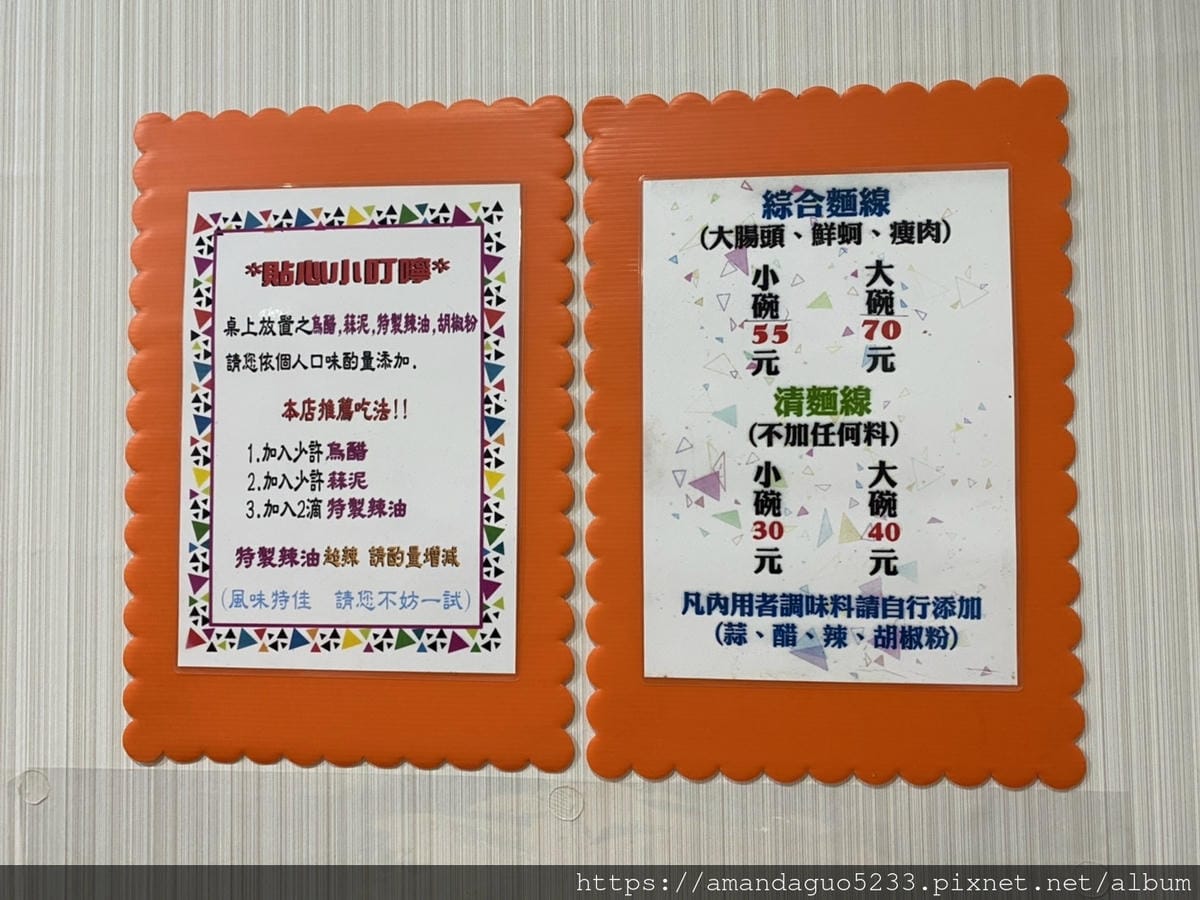 食記-台北市中山區麵線傳奇不管何時來都排著隊的麵線店! 食記-台北市中山區麵線傳奇不管何時來都排著隊的麵線店!