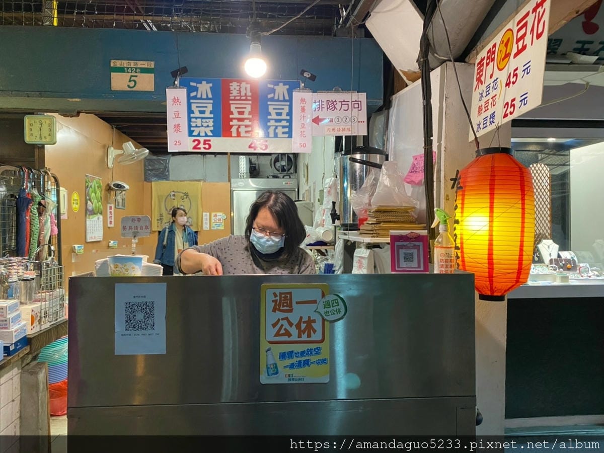 食記-台北市中正區江記東門豆花東門市場內豆香濃郁綿密的 食記-台北市中正區江記東門豆花東門市場內豆香濃郁綿密的
