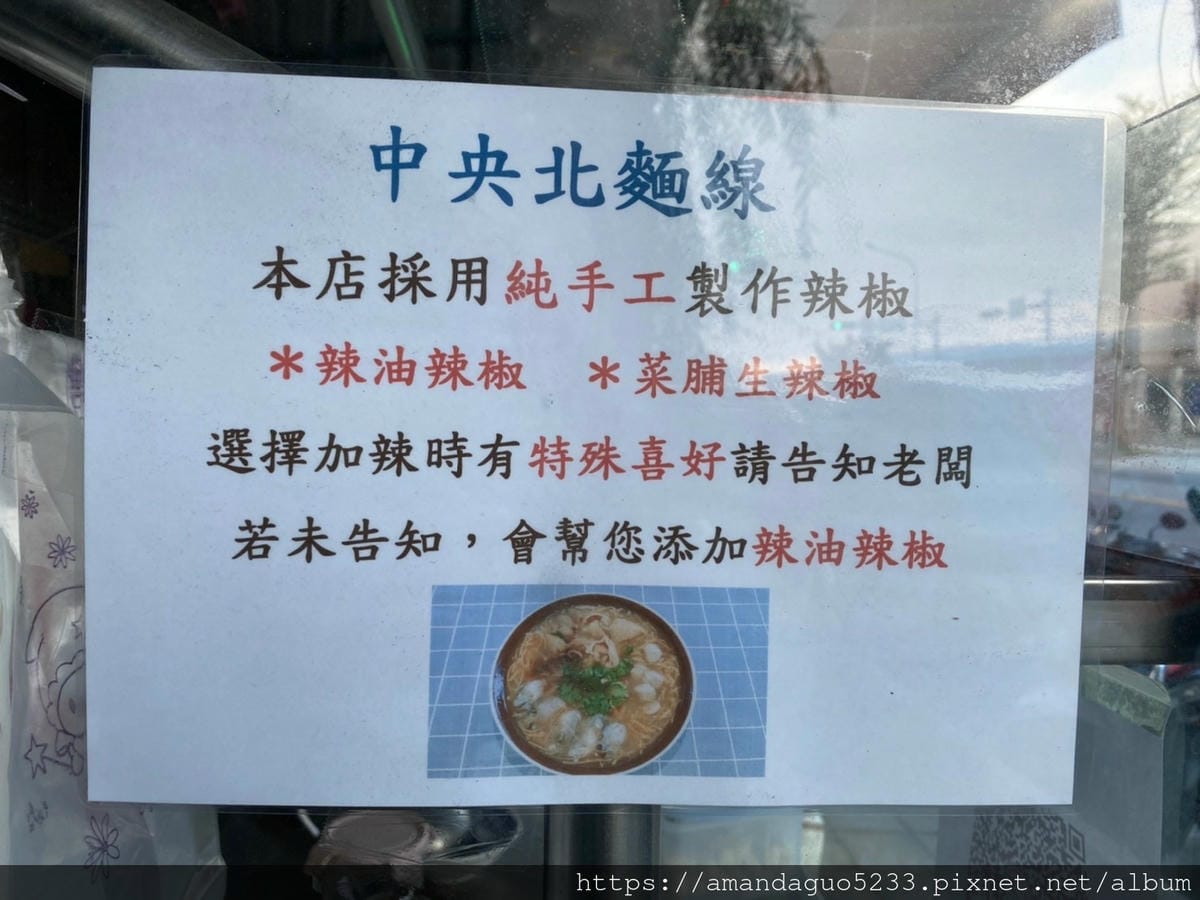 食記-台北市北投區中央北蚵仔麵線湯頭不一樣的麵線!鮮蚵