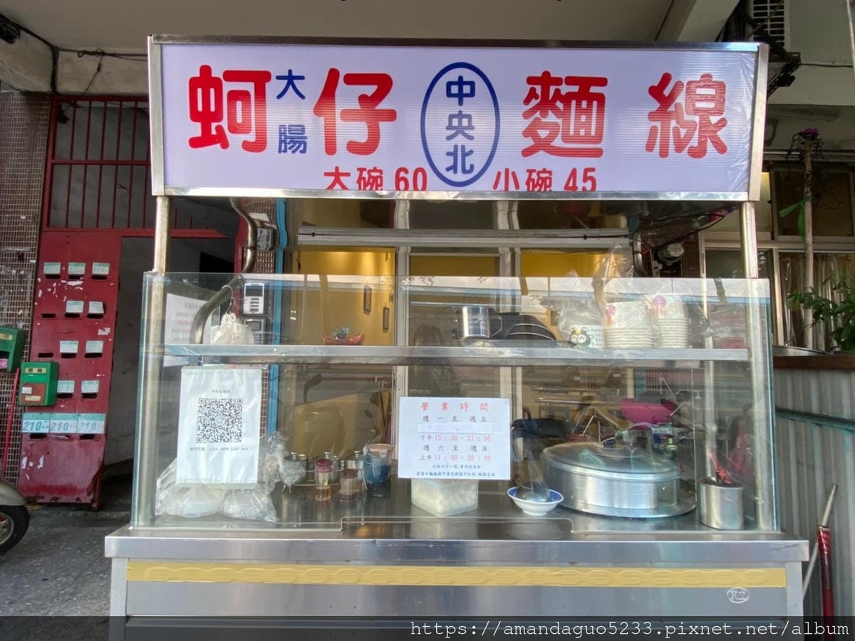 食記-台北市北投區中央北蚵仔麵線湯頭不一樣的麵線!鮮蚵