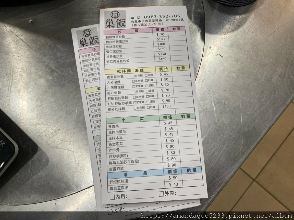 食記-台北市信義區巢飯麵食館用炒功征服信義區上班族味蕾 食記-台北市信義區巢飯麵食館用炒功征服信義區上班族味蕾