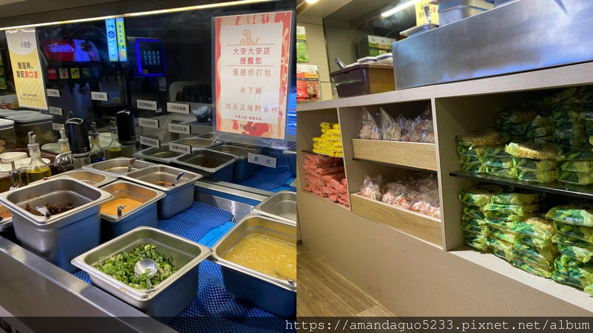 食記-台北市大安區肉多多火鍋(大安大安店)肉多多火鍋插