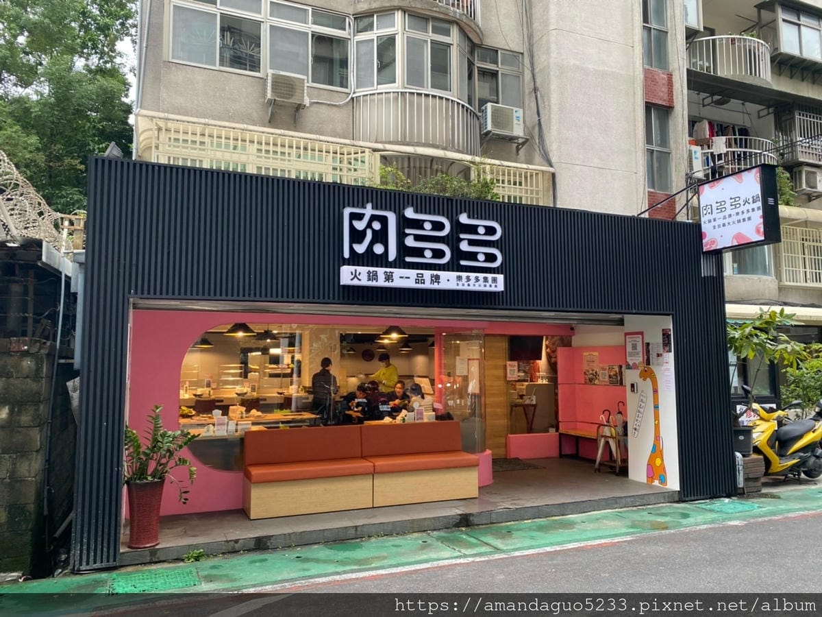 食記-台北市大安區肉多多火鍋(大安大安店)肉多多火鍋插