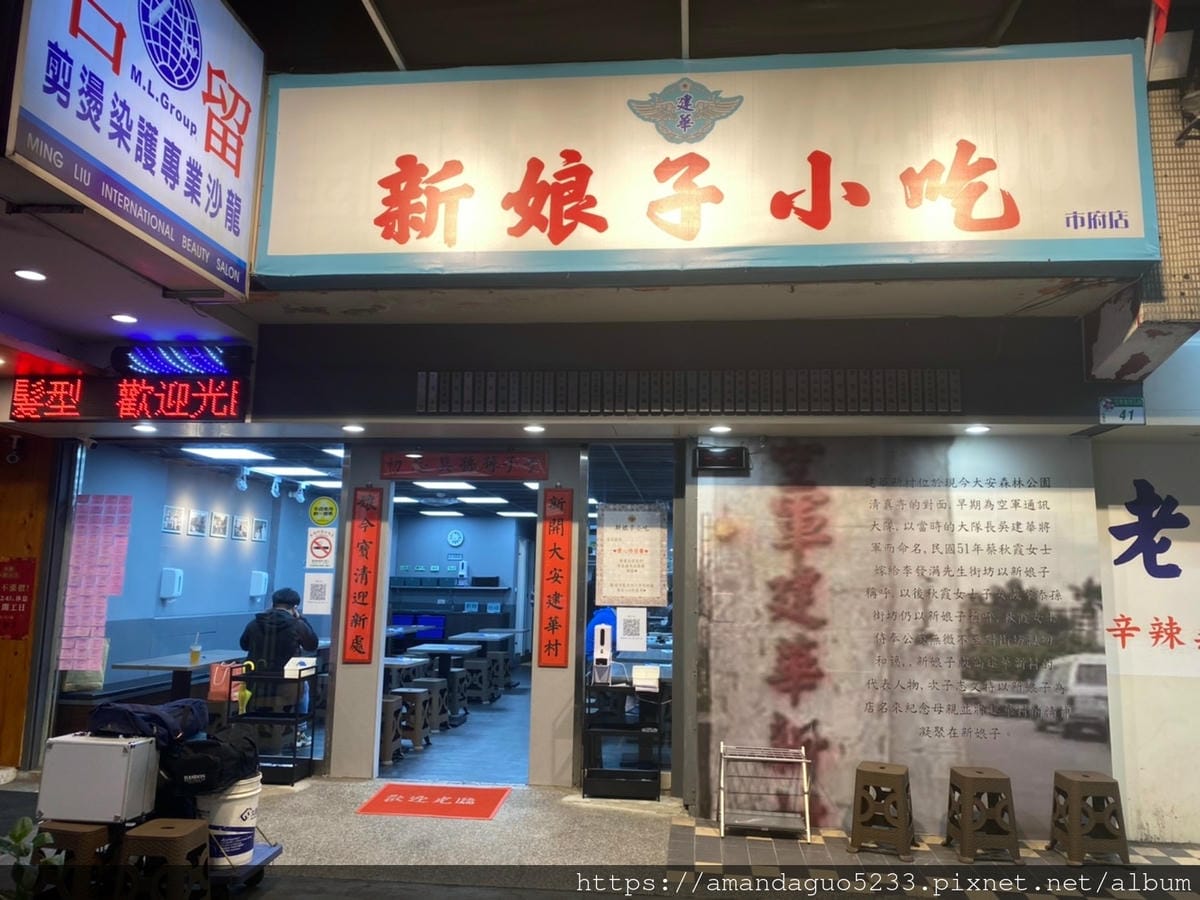食記-台北市信義區新娘子麵館(忠孝店)信義區樸實簡單的
