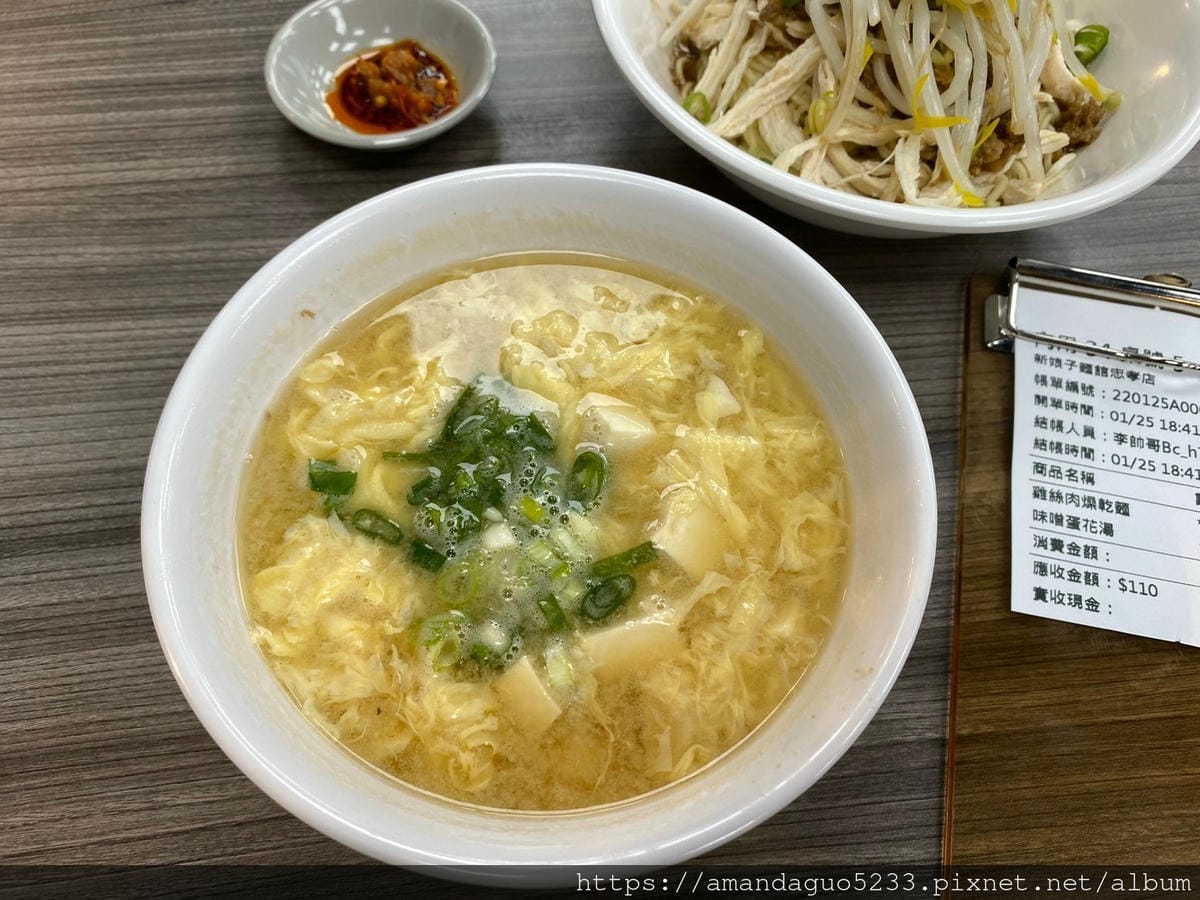 食記-台北市信義區新娘子麵館(忠孝店)信義區樸實簡單的